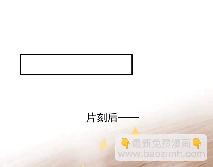 魔尊要抱抱 - 第34話 揭開僞裝(2/3) - 7