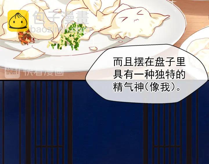 魔尊要抱抱 - 第34話 揭開僞裝(2/3) - 3