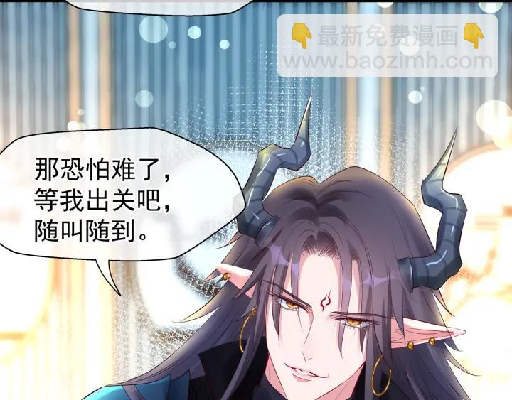 魔尊要抱抱 - 第34話 揭開僞裝(2/3) - 1