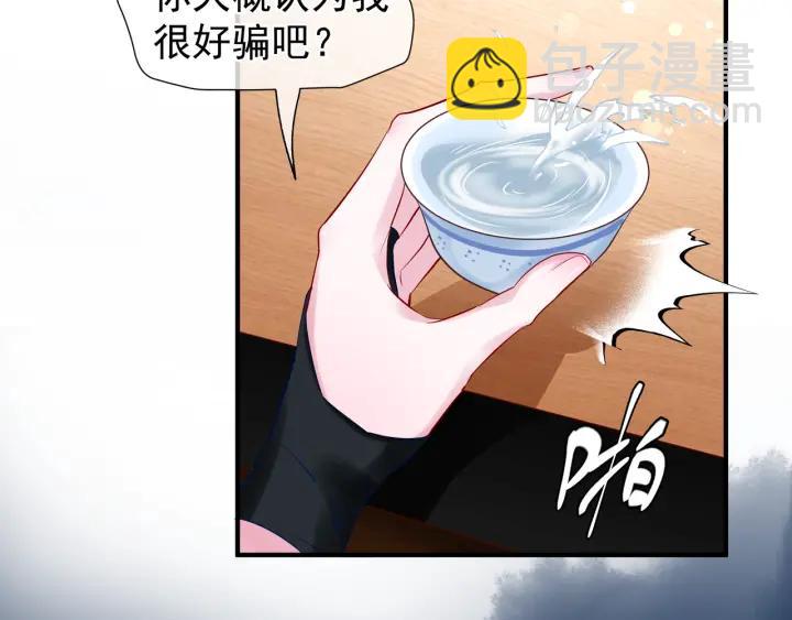 魔尊要抱抱 - 第34話 揭開僞裝(2/3) - 7