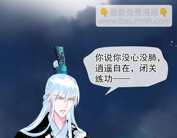 魔尊要抱抱 - 第34話 揭開僞裝(2/3) - 8