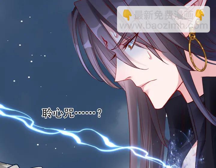 魔尊要抱抱 - 第34話 揭開僞裝(2/3) - 8