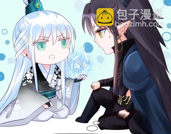 魔尊要抱抱 - 第34話 揭開僞裝(2/3) - 2