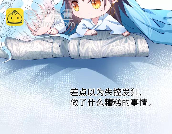 魔尊要抱抱 - 第36話 陷阱(1/4) - 1