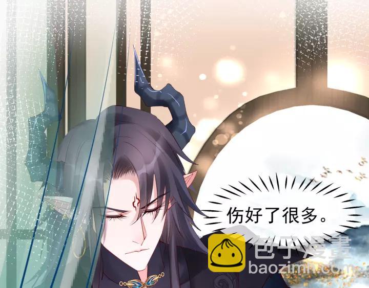 魔尊要抱抱 - 第36話 陷阱(1/4) - 3