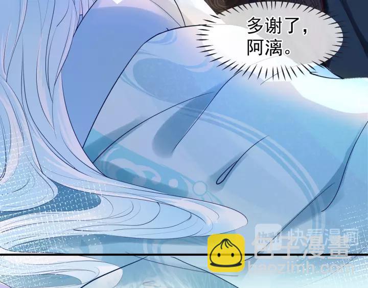 魔尊要抱抱 - 第36話 陷阱(1/4) - 1