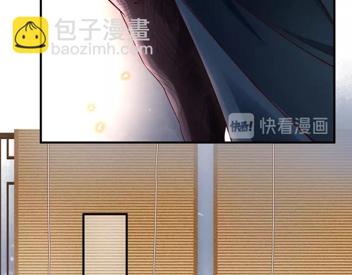 魔尊要抱抱 - 第36話 陷阱(1/4) - 7