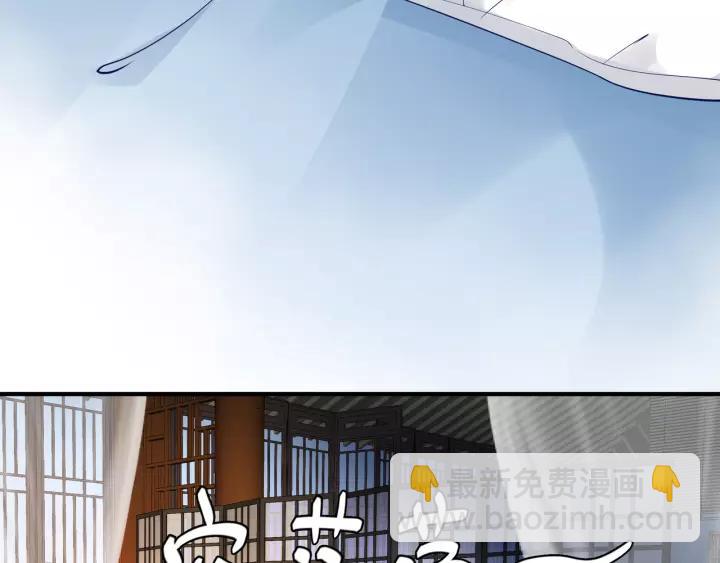 魔尊要抱抱 - 第36話 陷阱(1/4) - 1