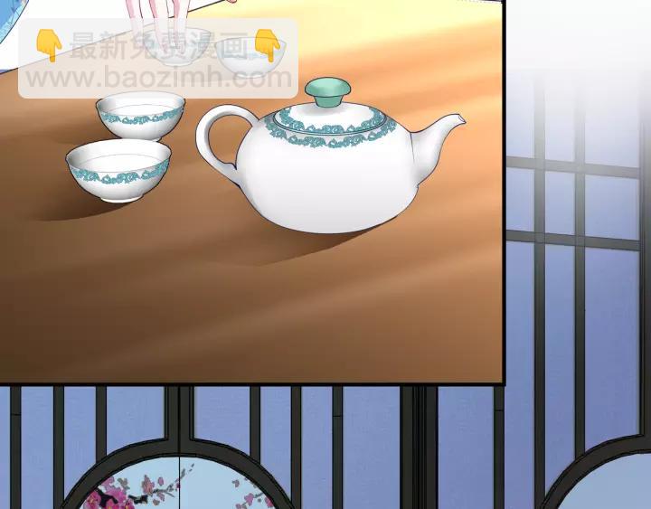 魔尊要抱抱 - 第36話 陷阱(2/4) - 3