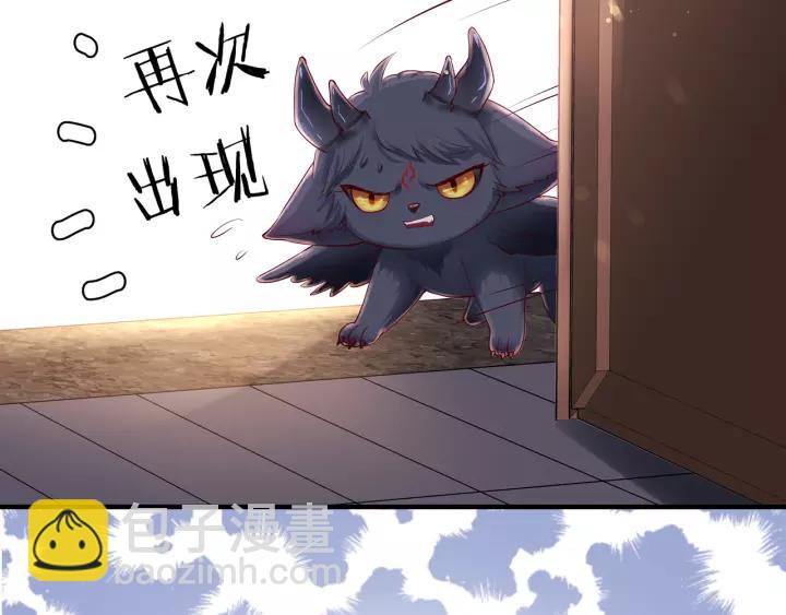 魔尊要抱抱 - 第36話 陷阱(2/4) - 2