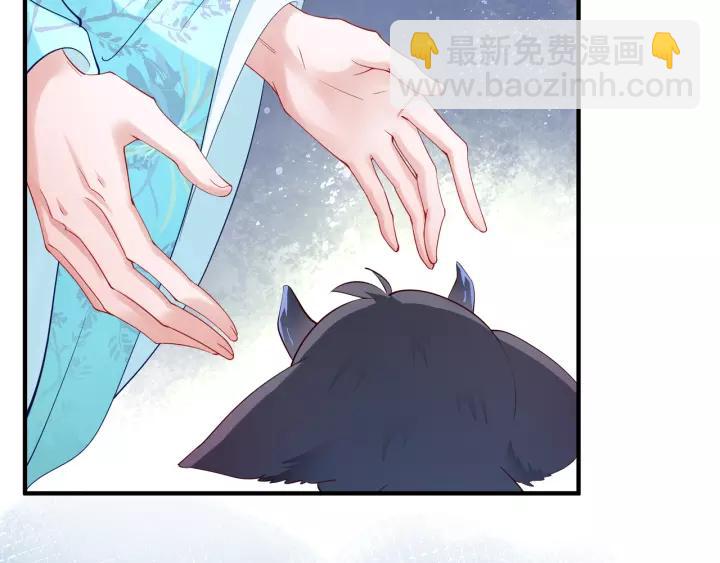 魔尊要抱抱 - 第36話 陷阱(2/4) - 1