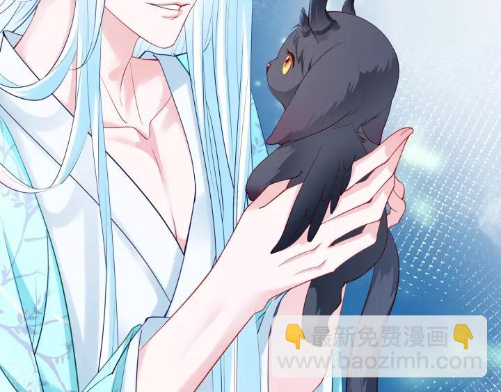 魔尊要抱抱 - 第36話 陷阱(2/4) - 3