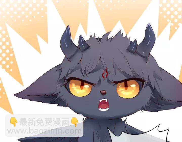 魔尊要抱抱 - 第36話 陷阱(2/4) - 5