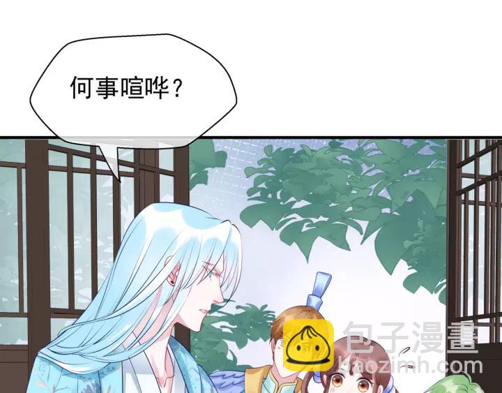 魔尊要抱抱 - 第36話 陷阱(2/4) - 1