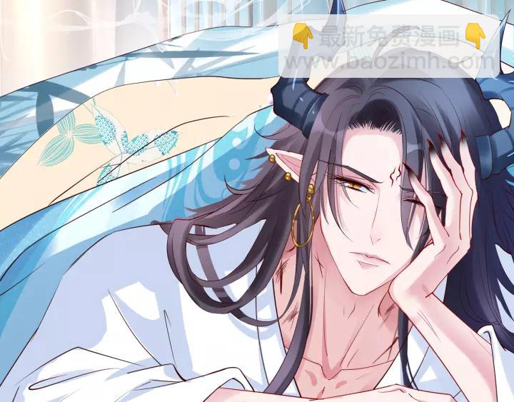 魔尊要抱抱 - 第36話 陷阱(1/4) - 1