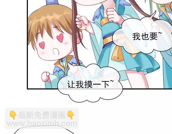 魔尊要抱抱 - 第36話 陷阱(2/4) - 4