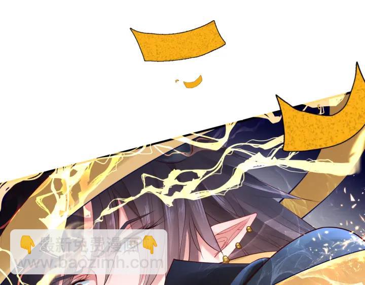 魔尊要抱抱 - 第37話 飛蛾撲火(1/3) - 4