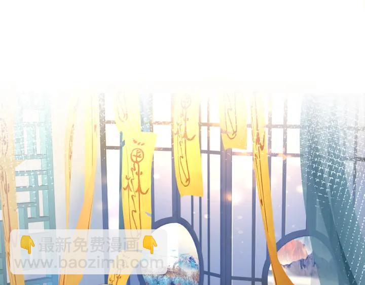 魔尊要抱抱 - 第37話 飛蛾撲火(1/3) - 6