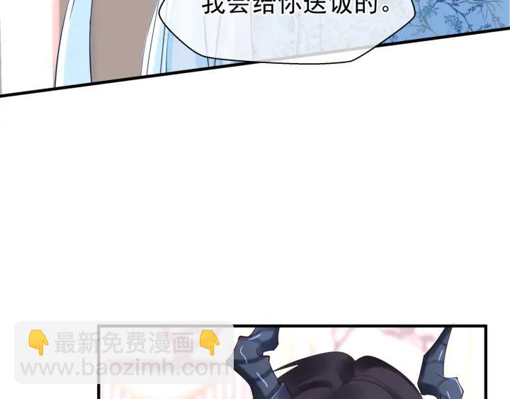 魔尊要抱抱 - 第37話 飛蛾撲火(2/3) - 8