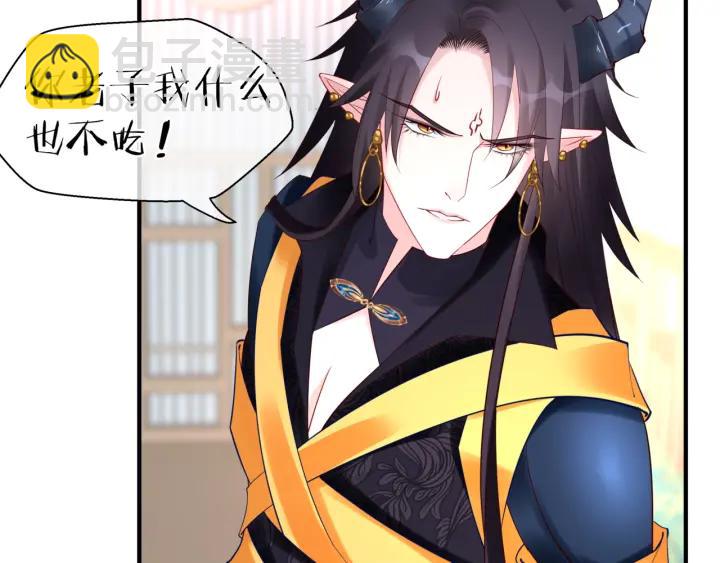 魔尊要抱抱 - 第37話 飛蛾撲火(2/3) - 1