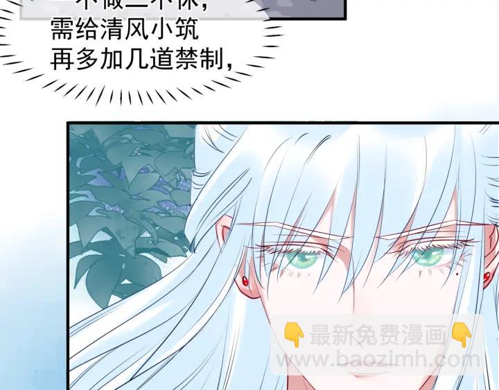 魔尊要抱抱 - 第37話 飛蛾撲火(2/3) - 4