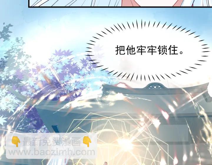 魔尊要抱抱 - 第37話 飛蛾撲火(2/3) - 5