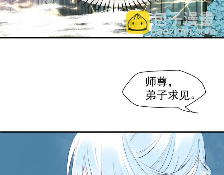 魔尊要抱抱 - 第37話 飛蛾撲火(2/3) - 1