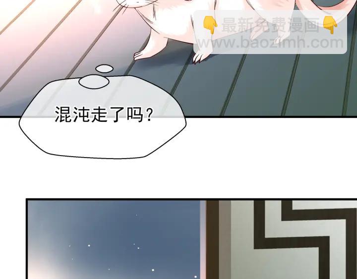 魔尊要抱抱 - 第37話 飛蛾撲火(2/3) - 3