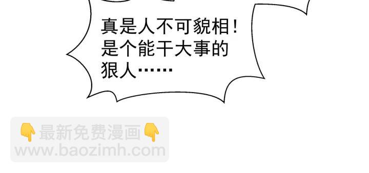 魔尊要抱抱 - 第37話 飛蛾撲火(2/3) - 3