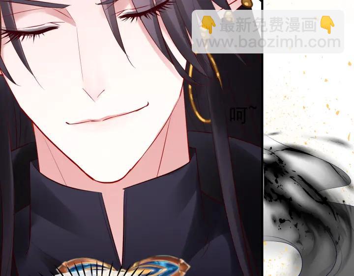 魔尊要抱抱 - 第37話 飛蛾撲火(2/3) - 8