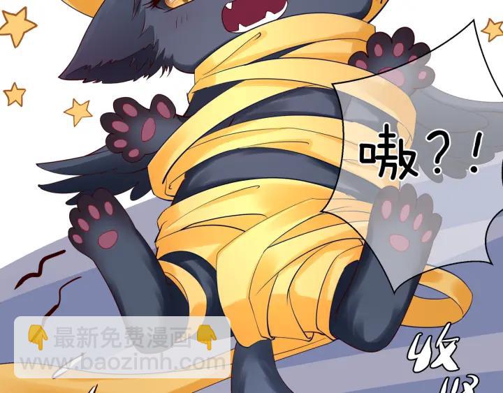 魔尊要抱抱 - 第37話 飛蛾撲火(2/3) - 4