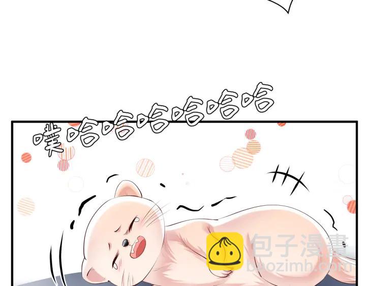 魔尊要抱抱 - 第37話 飛蛾撲火(2/3) - 8