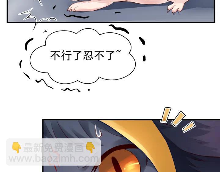 魔尊要抱抱 - 第37話 飛蛾撲火(2/3) - 1