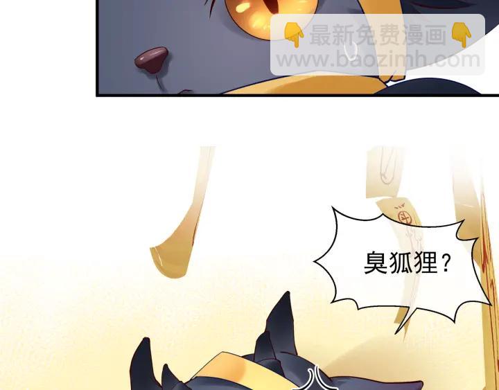 魔尊要抱抱 - 第37話 飛蛾撲火(2/3) - 2