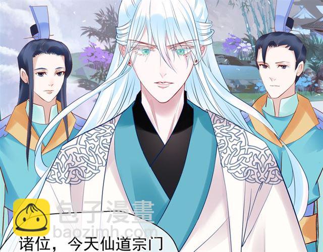 魔尊要抱抱 - 第39話 奇怪的夢(3/3) - 1