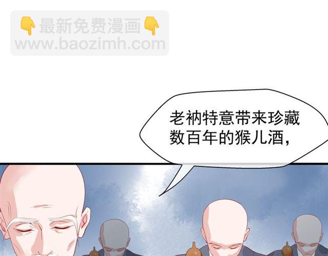 魔尊要抱抱 - 第39話 奇怪的夢(3/3) - 6