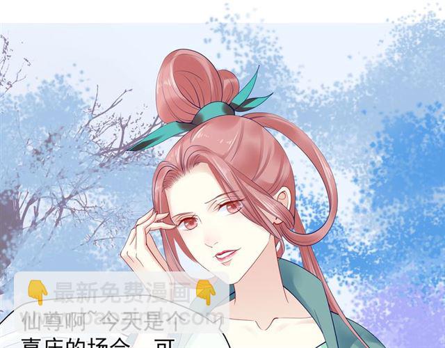 魔尊要抱抱 - 第39話 奇怪的夢(3/3) - 2