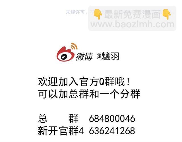 魔尊要抱抱 - 第39話 奇怪的夢(3/3) - 2