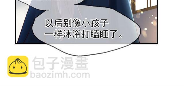 魔尊要抱抱 - 第39話 奇怪的夢(2/3) - 5