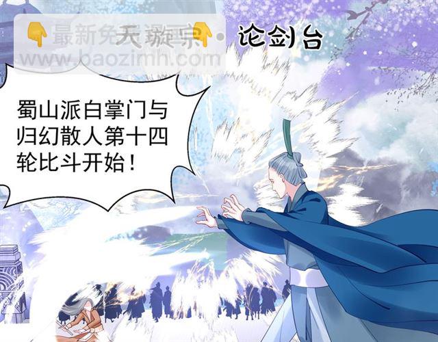 魔尊要抱抱 - 第39話 奇怪的夢(2/3) - 2