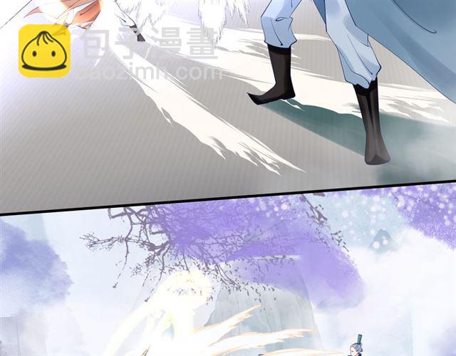 魔尊要抱抱 - 第39話 奇怪的夢(2/3) - 3