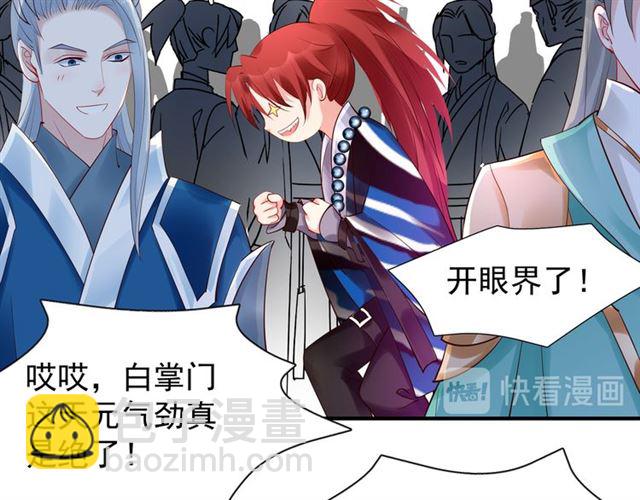 魔尊要抱抱 - 第39話 奇怪的夢(2/3) - 8