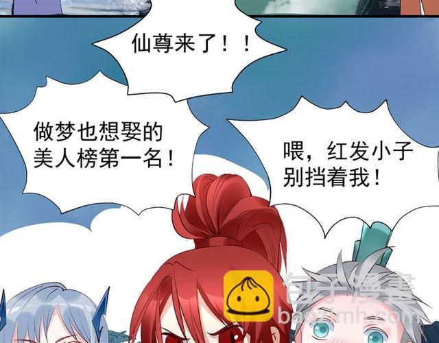 魔尊要抱抱 - 第39話 奇怪的夢(2/3) - 3