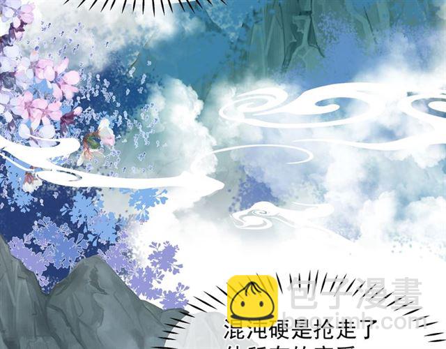 魔尊要抱抱 - 第39話 奇怪的夢(2/3) - 5