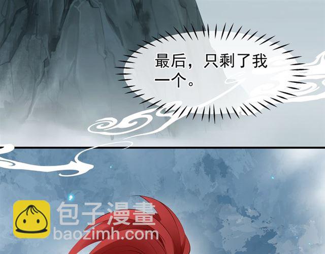 魔尊要抱抱 - 第39話 奇怪的夢(2/3) - 8