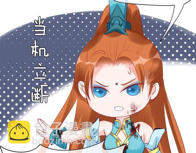 魔尊要抱抱 - 第41話 我們的初逢(2/4) - 6