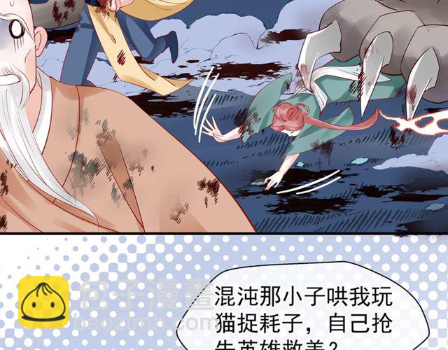 魔尊要抱抱 - 第41話 我們的初逢(3/4) - 1