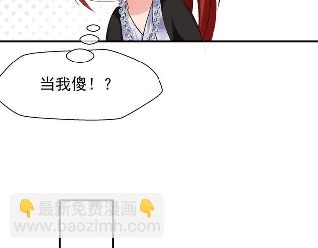 魔尊要抱抱 - 第41話 我們的初逢(3/4) - 3