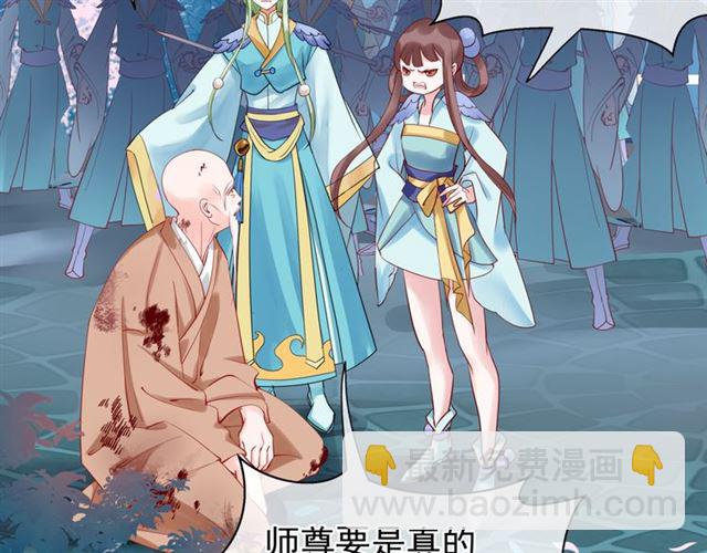 魔尊要抱抱 - 第41話 我們的初逢(3/4) - 1