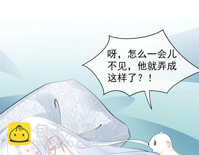 魔尊要抱抱 - 第41話 我們的初逢(3/4) - 4